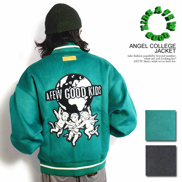 楽天ARTIF50％OFF SALE セール A FEW GOOD KIDS アフューグッドキッズ ANGEL COLLEGE JACKET メンズ ジャケット スタジャン AFGK 送料無料 ストリート