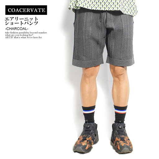 50%OFF SALE セール COACERVATE コアセルベート エアリーニットショートパンツ -CHARCOAL- メンズ パンツ ショーツ ショートパンツ 送料無料 ストリート 50%OFF SALE セール COACERVATE コアセルベート エアリーニットショートパンツ -CHARCOAL- メンズ パンツ ショーツ ショートパンツ 送料無料 ストリート