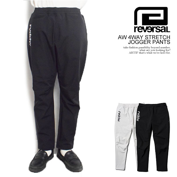 reversal リバーサル AW 4WAY STRETCH JOGGER PANTS メンズ パンツ ジョガーパンツ ストレッチ 送料無料 ストリート rvddw