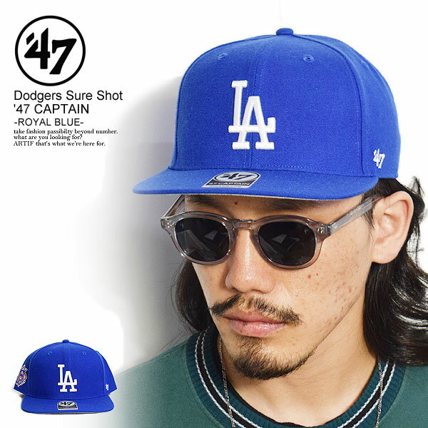 '47 フォーティーセブン Dodgers Sure Shot '47 CAPTAIN Royal Blue メンズ 帽子 キャップ ベースボールキャップ ドジャース シュアショット 送料無料 ストリート おしゃれ かっこいい カジュアル ファッション