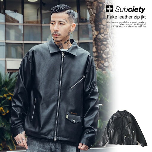 SUBCIETY サブサエティ Fake leather zip jkt メンズ ジャケット ジップジャケット フェイクレザー 送料無料 ストリート SUBCIETY サブサエティ Fake leather zip jkt メンズ ジャケット ジップジャケット フェイクレザー 送料無料 ストリート