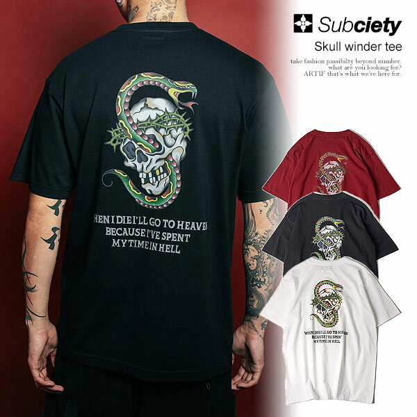 SUBCIETY サブサエティ Skull winder tee メンズ Tシャツ 半袖 グラフィックTシャツ 蛇とスカル 送料無料 ストリート