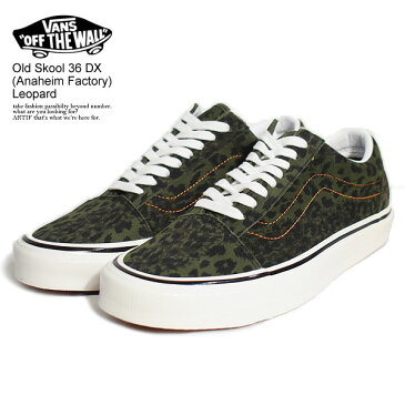 VANS バンズ Old Skool 36 DX (Anaheim Factory) Leopard メンズ スニーカー 靴 シューズ オールドスクール ヴァンズ 送料無料 ストリート おしゃれ かっこいい カジュアル ファッション vans ヴァンズ 正規品・正規取扱店