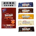 【クール便送料無料】ティムタム Tim Tam 1個売り
