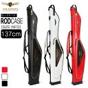 【送料無料】 ARTINUS アティヌス ロッドケース RODCASE 137cm 釣り竿入れ 釣り竿 釣り用 ケース 収納バッグ 収納ケース AB-976 韓...