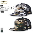 【期間限定セール30%OFF + 送料無料】ARTINUS アティヌス フィッシング スナップバック キャップ 釣り帽子 AC-395 迷彩柄 military...