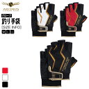 【期間限定10%OFF+送料無料】ARTINUS アティヌス フィッシング グローブ 手袋 釣り手袋 AG-874 韓国商品 アウトドア 釣り 韓国ブランド 釣り具 釣具 釣り道具 釣り用