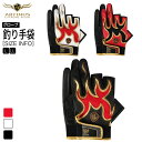【期間限定10%OFF+送料無料】ARTINUS アティヌス フィッシング グローブ 手袋 釣り手袋 AG-880/881/882 韓国商品 アウトドア 釣り 韓国ブランド 釣り具 釣具 釣り道具 釣り用