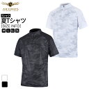 【送料無料】 ARTINUS アティヌス フィッシングウェアー 釣りウェアー 昇華Tシャツ 半袖 メンズ Tシャツ 迷彩柄 ジップTシャツ AT-556 韓国商品 アウトドア 釣り フィッシング 韓国ブランド 釣り具 釣具 釣り道具