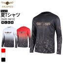 【送料無料】 ARTINUS アティヌス フィッシングウェアー 釣りウェアー 昇華Tシャツ 長袖 メンズ Tシャツ ラウンドTシャツ AT-557 韓国商品 アウトドア 釣り フィッシング 韓国ブランド 釣り具 釣具 釣り道具