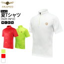 【期間限定10%OFF+送料無料】ARTINUS アティヌス フィッシングウェアー 釣りウェアー 半袖 メンズ Tシャツ 夏用 冷感 AT-648 韓国商品 アウトドア 釣り フィッシング 韓国ブランド 釣り具 釣具 釣り道具 釣り用