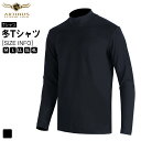 【期間限定10%OFF+送料無料】 ARTINUS アティヌス フィッシングウェアー 釣りウェアー ハイネック Tシャツ 長袖 メンズ 裏起毛 Tシャツ AT-551 韓国商品 アウトドア 釣り フィッシング 韓国ブランド 釣り具 釣具 釣り道具