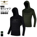 【期間限定10%OFF+送料無料】 ARTINUS アティヌス フィッシングウェアー 釣りウェアー 長袖 メンズ 裏起毛 Tシャツ AT-576 韓国商品 アウトドア 釣り フィッシング 韓国ブランド 釣り具 釣具 釣り道具