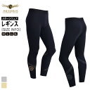 【期間限定10%OFF+送料無料】ARTINUS アティヌス フィッシングウェアー 釣りウェアー メンズ ストレッチ 伸縮性 クール レギンス AP-297 韓国商品 アウトドア 釣り フィッシング 韓国ブランド 釣り具 釣具 釣り道具 釣り用