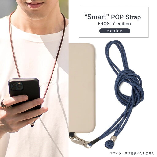 スマホショルダー メンズ “Smart” POP Strap FROSTY edition 1WS-P780R artisan&artist スマホショルダー メンズ “Smart” POP Strap FROSTY edition 1WS-P780R artisan&artist