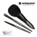 オンライン限定 熊野筆 ブラシ3本セット 2W-0843