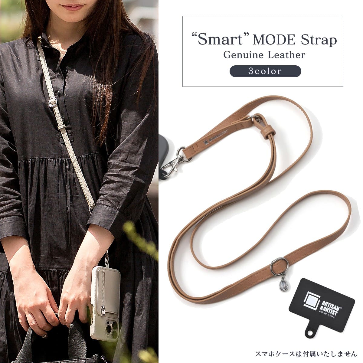 楽天アルティザン＆アーティストスマホショルダー 本革 “Smart” MODE Strap 2WS-L771R ナチュラル artisan&artist