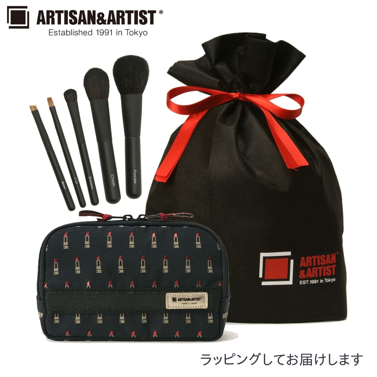 誕生日 プレゼント コスメポーチとメイクブラシのギフトセット 1W-1063 artisan&artist