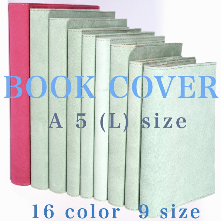 本革 ブックカバー A5判 XA-04L 菊判ハードカバー ブックカバー A5サイズスエード ブックカバーA5判サイズフリーサイズ 革 ブックカバーA5 名入れ...