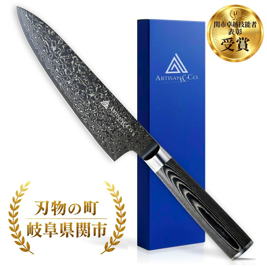 刀匠とプロの料理人が推薦 ARTISAN&Co.SEKI.JAPAN正規品 岐阜県関市製 三徳包丁 プロが惚れる美しい…