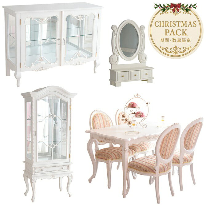【ダイニングセットは2026年4月末入荷】 クリスマスまで限定 ロココ調 ダイニング4点パック キャビネッ..