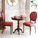 【初夏BigSale!最大3万円クーポン★6/1土9:59まで】 イタリア家具 アンティーク調 カフェテーブルセット 2人用 赤 レッド 本革 椅子2脚 ヨーロ...