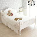 5/6までP5+【12,640円クーポン★GWセール】 ▲2025年9月末入荷予定▲ ベッド ダブルベッド 幅146.5cm スノコ 通気性 スノーホワイト プ...