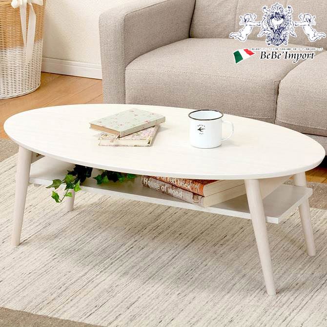 12/4(木)20時から【1,280円OFF】 棚板付き折れ脚センターテーブル(ホワイトウォッシュ)(2101752900)輸入家具 インテリア家具 サイドテー...