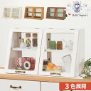 5/6までP5+【712円クーポン★GWセール】 カウンター上ガラスケース(幅60・2段)3色展開 ナチュラル ブラウン ウォッシュホワイト アンティーク調 輸...
