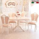 【49,800円OFF◆6/4水20時〜】 テーブルセット 4人掛け イタリア製 Saltarelli ドルチェローザ エレガント ダイニングテーブル 145c...