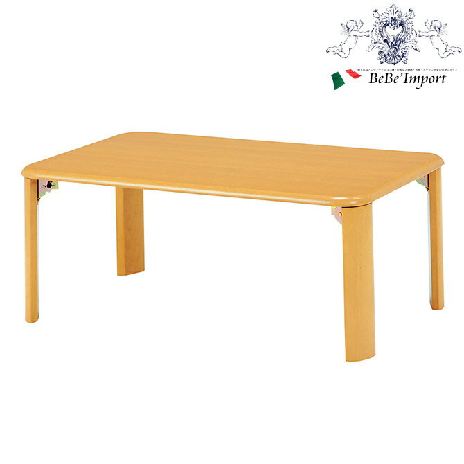 【クーポン配布中★BLACKFRIDAYセール】 折れ脚テーブル 幅75(ナチュラル)(2090827100) 輸入家具 インテリア家具 ローテーブル 補助テー...