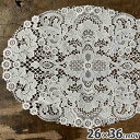 【誕生祭クーポン◆10%OFF】 レース 楕円テーブルセンター 26×36cm テーブルセンターレース レース布 レース生地 レース刺繍 ギュピールレース 高品...