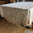 ハロウィンSALE【クーポンで10%OFF】 レース テーブルクロス φ145cm 丸テーブルクロスレース 円形テーブルクロス 薔薇テーブルクロス レース布 レ...