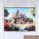 【決算SALE!クーポンで5%OFF】 アート 絵 額絵 壁掛け クリスタルアート 「ガーデン オブ ブリス」 80×60cm ロココ調 ヨーロピアン クラシッ...