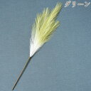 5/6までP5+【25%クーポン★GWセール】 造花 植物 飾り フラワーアレンジ フラワーアレンジ ススキ デコレーション 長さ73cm ロココ調 プリンセス...