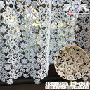 カフェカーテン45x120 ゴールド 金 All Lace～オールレース【 2色展開 】 レース 花柄 おしゃれ エレガント 【 メーカー直送 】