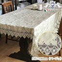 【2,002円クーポン★GWセール】 テーブルクロス135x190 ベージュ Olive〜オリーブシリーズ【 2色展開 】 レース 花柄 おしゃれ エレガント ...