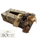 10%OFFクーポン配布! ティッシュBOX Broderick Jennifer Taylor ジェニファーテイラー 【 ロココ調 アンティーク調 ヨーロピア...