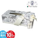 ヨーロピアン風 ティッシュケース 10％OFFクーポン配布！ ジェニファーテイラー ティッシュBOX raffine-GR Jennifer Taylor