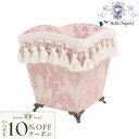 10%OFFクーポン配布! ジェニファーテイラー Jennifer Taylor 脚付ダストボックス Leone-PK レオーネ ピンク 収納雑貨 生活雑貨 小...