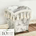 10%OFFクーポン配布! Jennifer Taylor ジェニファーテイラー ごみ箱 脚付き ダストBOX Toile de Jouy トワル ド ジュイ ...