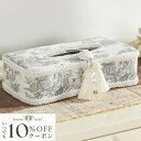 ヨーロピアン風 ティッシュケース 10％OFFクーポン配布！ Jennifer Taylor ジェニファーテイラー ティッシュBOX Toile de Jouy トワル ド ジュイ ロココ調 アンティ－ク調 ヨーロピアン クラシック インテリア ファブリック 布 布張り エレガント おしゃれ ティッシュボックス