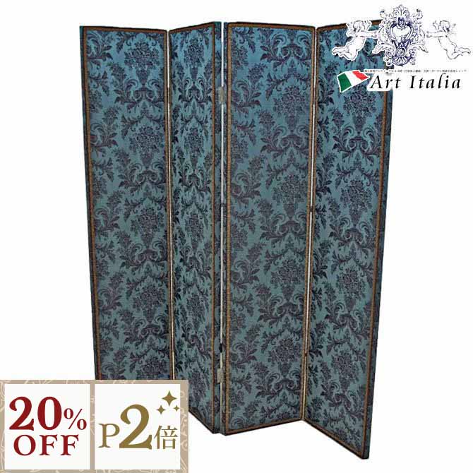 12/3(水)まで【20%OFFクーポン＋P2倍】 ジェニファーテイラー スクリーン 衝立 Carlisle Jennifer Taylor