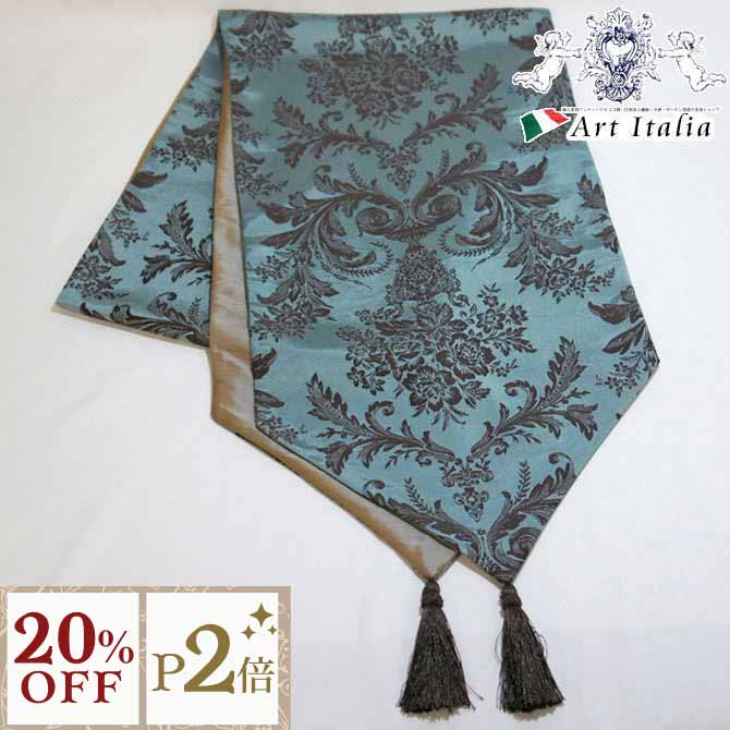 12/3(水)まで【20%OFFクーポン＋P2倍】 ジェニファーテイラー テーブルランナー 35x230 Carlisle Jenni..