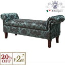 【P2倍+20%OFFクーポン】 ジェニファーテイラー Jennifer Taylor ロールアームベンチ Kathy Carlisle カーライル ベンチ 椅...