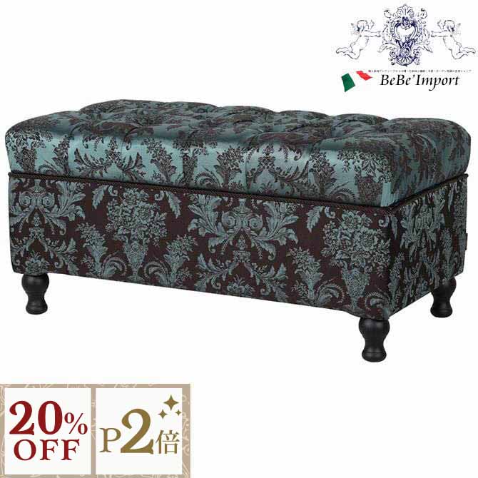 12/3(水)まで【20%OFFクーポン＋P2倍】 ジェニファーテイラー Jennifer Taylor 収納付きベンチ Renee C..