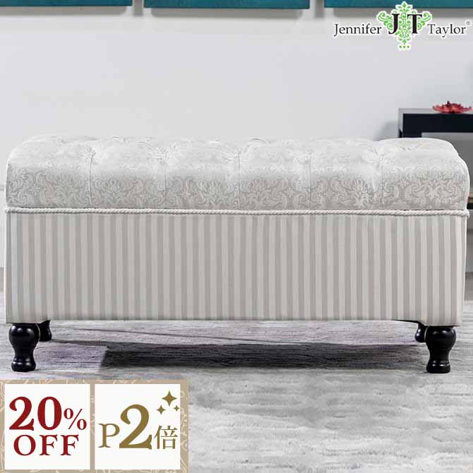 12/3(水)まで【20%OFFクーポン＋P2倍】 スツール 収納 おしゃれ 椅子 ジェニファーテイラー ベンチ 玄..