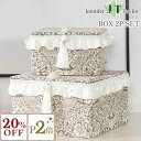 8/18(月)10:00から【20%OFFクーポン】 Jennifer Taylor いちご泥棒 グレー ジェニファーテイラー BOX2Pセット Strawberry Thief-GR ロココ調 アンティーク調 ヨーロピアン 収納 ボックス 小物入れ 2個セット