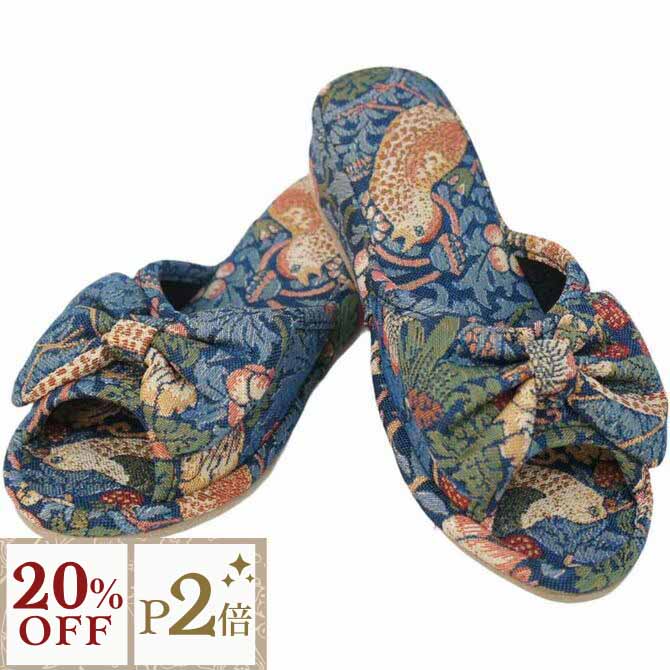 12/3(水)まで【20%OFFクーポン＋P2倍】 Jennifer Taylor ジェニファーテイラー 美脚リボンスリッパ Lサイズ Strawberry Thief（いちご泥棒） 【 ロココ調 アンティーク調 ヨーロピアン クラシック インテリア 雑貨 】