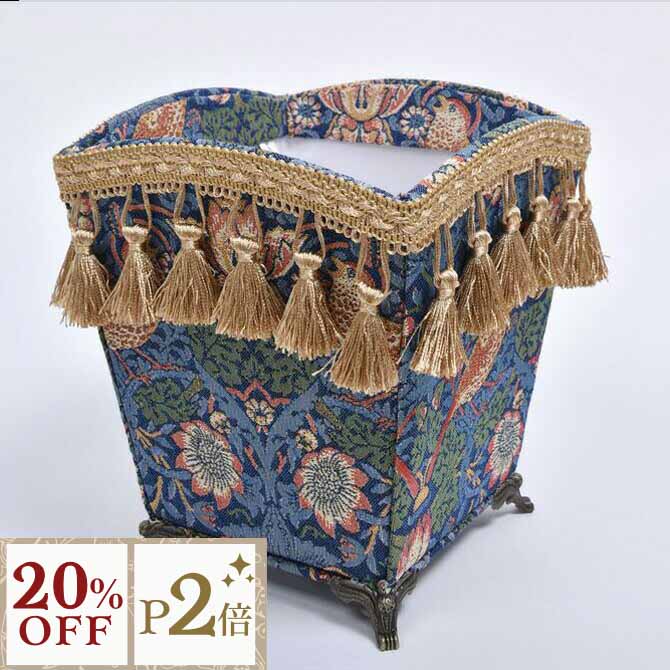 12/3(水)まで【20%OFFクーポン＋P2倍】 Jennifer Taylor ジェニファーテイラー 脚付ダストBOX Strawberry Thief（いちご泥棒） 【 ロココ調 アンティーク調 ヨーロピアン クラシック インテリア 雑貨 ファブリック デザイン 】